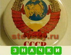 ussr 525