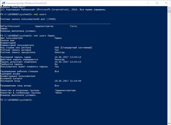 power shell win 10