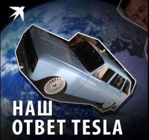 cv 1 tesla 3