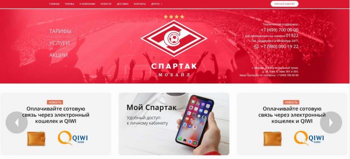 spartak mobile 1