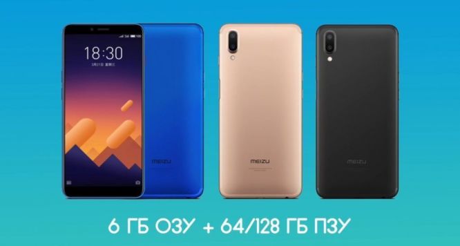 varianty cveta i pamyat meizu e1535373691422 1024x547